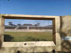 -汉长安城未央宫国家考古遗址公园