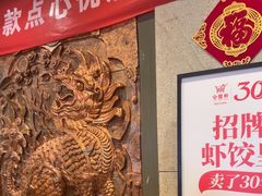 -金鼎轩(方庄天坛店)