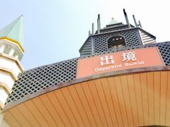 游乐设施-泰达航母主题公园