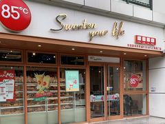 -85度C(生甜甜圈研究工坊·上海局门店)