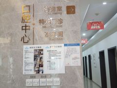 -团圆口腔·种植中心(锦江院区)