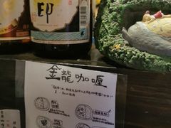 -金龙咖喱