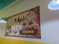 -万红路羊汤烧饼店(将台路店)