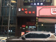 门面-陈记柳州螺蛳粉(大坪店)
