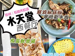 -Aqua Oasis 水天堂(石路天虹店)