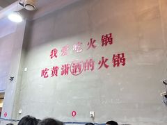 -黄潇洒老火锅(九眼桥宏济巷店)