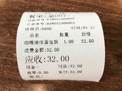 账单-犀牛家猪排