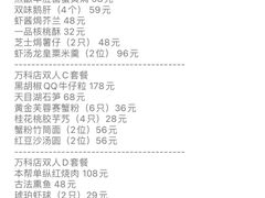 -梅花境(万科店)