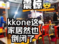 -KK ONE(京基滨河时代店)