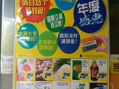 -恒客隆超市(自由大路店)