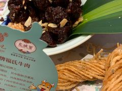 福氏牛肉-好福记饭店(红梅公园店)