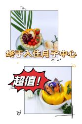 -梓爱月子中心(花都店)