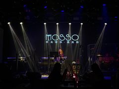 -MOSSO音乐酒吧·live house(南京旗舰店)