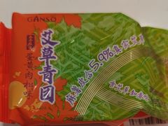 -元祖食品GANSO(星沙店)