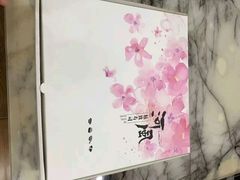 -河风精致寿司(尼盛店)