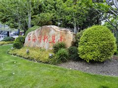-上海电影博物馆