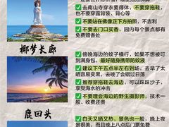 -三亚亚龙湾人间天堂鸟巢度假村