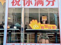 -麦当劳(东门店)