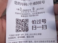 账单-张包铺(道外店)