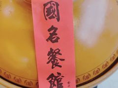 -千岛湖鱼味馆(十字街总店)