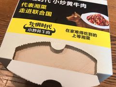-炊烟小炒黄牛肉(中心印象城店)