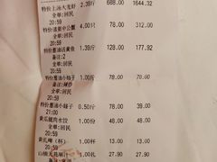 账单-品海楼·大连海胆锅贴馆(东港店)