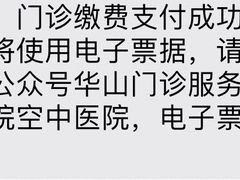 -复旦大学附属华山医院(总院)