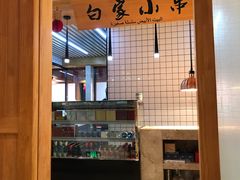 -老白清真烧烤(锦州旗舰店)