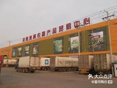 -沈阳市八家子水果批发市场