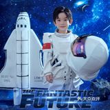 儿童摄影  6岁男宝宝的宇航员梦想 我们给你实现