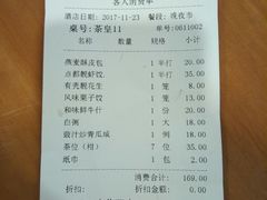 账单-点都靓餐饮连锁(新都汇店)