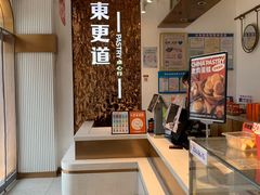 -東更道点心行(文化东路店)