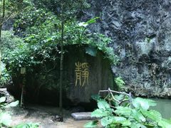 -英西峰林·洞天仙境