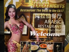 -一千一夜阿拉伯餐厅(静安店)