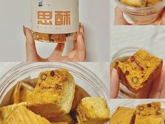 思酥-爸爸糖吐司面包(北京西单大悦城店)