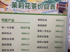 -张一元(前门店)