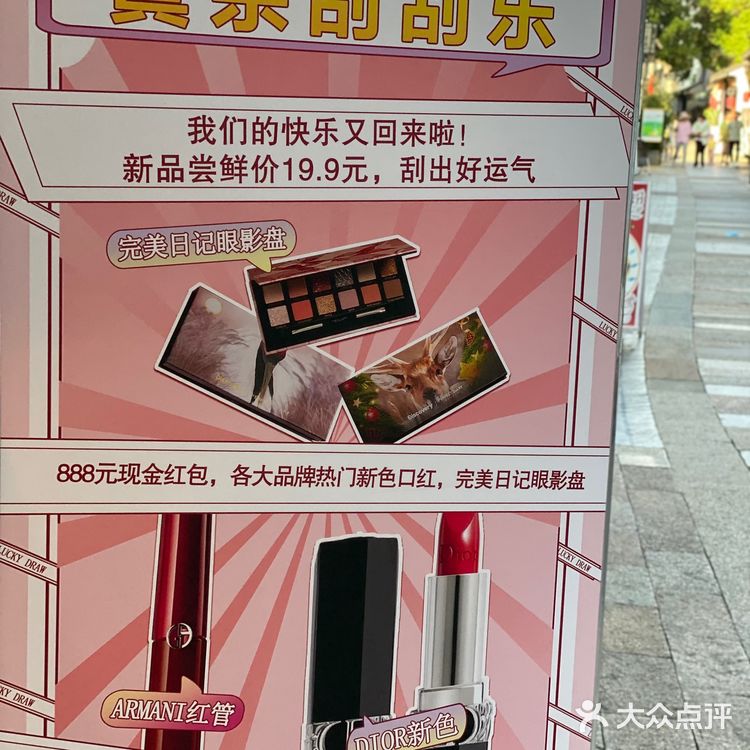 19.9💰奶茶100% 中奖💸中了眼影盘