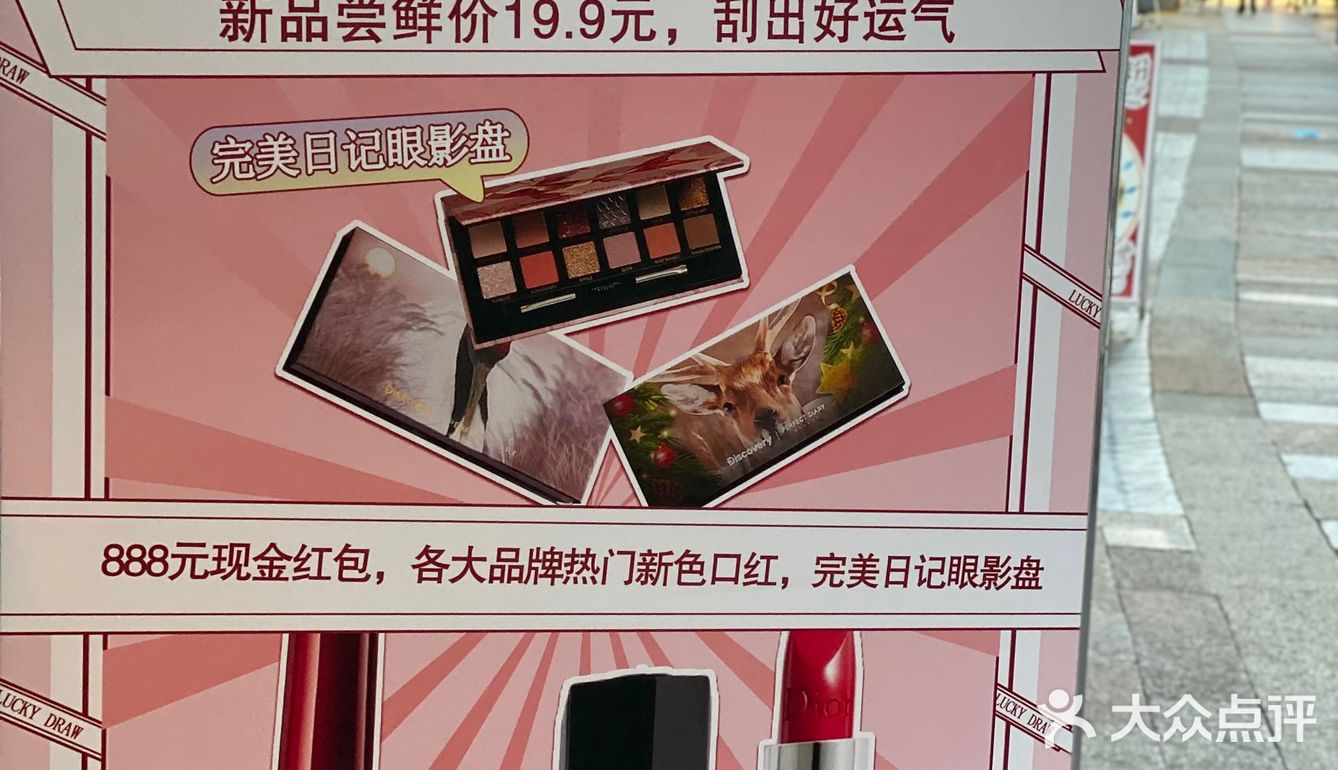 19.9💰奶茶100% 中奖💸中了眼影盘