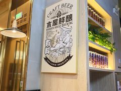 大堂-木屋烧烤(龙湖天街店)