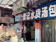 门面-桂萍特色牛筋牛杂(长堤街总店)