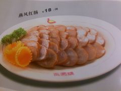 -燕风楼烤鸭店(建设总店)