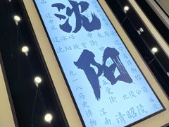 -萍姨抻面馆·鸡架冒菜(清湖店)
