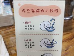 -豆相识•九九豆腐脑(牛咡桥店)