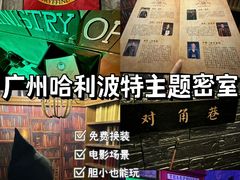 -逃脱反斗城沉浸剧情密室(北京路店)