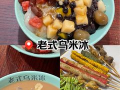 -老式乌米冰(阜阳园店)