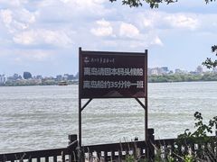 -西湖外事游船(湖滨二公园外事游船码头)