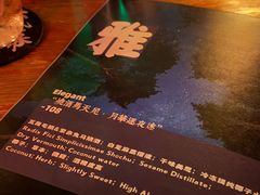 -RMK Shochu Bar(三诺店)