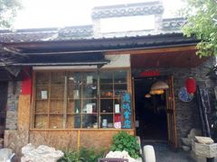 -邊城書店
