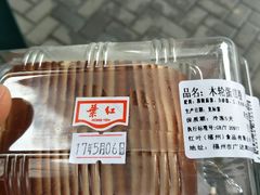 木轮蛋糕卷-红叶蛋糕(广达路总店)