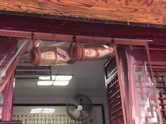 门面-礼泉醪糟作坊(永兴坊店)